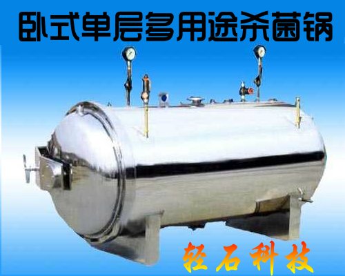 节能环保型卧式单层多用途杀菌锅（半自动/手动