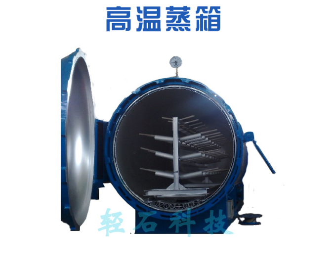 节能环保型高温蒸箱