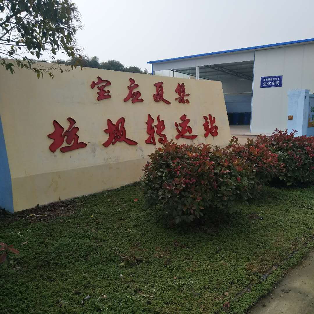 宝应夏集吉祥坊·案例
